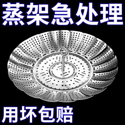 万能蒸架304不锈钢折叠蒸笼盘加粗多功能蒸菜架家用隔水伸缩蒸屉