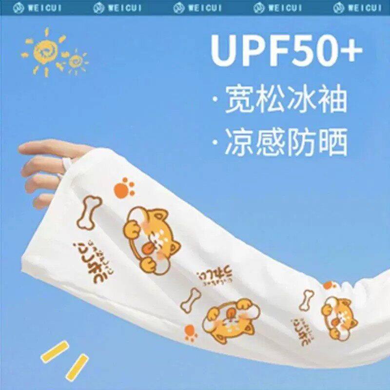 玉桂狗冰袖可爱夏季冰丝袖套女士防晒手袖防紫外线宽松ins高颜值