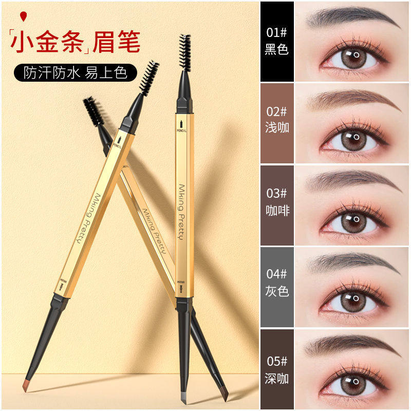 other/其他小金条防水防汗眉笔图片