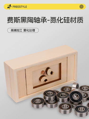 费斯黑陶瓷轴承溜冰速滑速桩轮用
