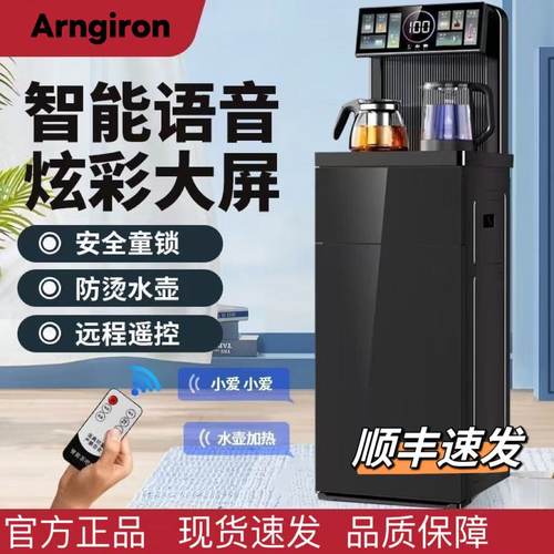 语音声控茶吧机多段调温