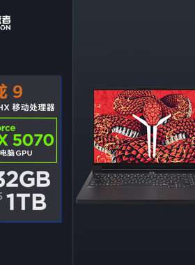 Lenovo/联想 拯救者 Y9000P 2025款R9000P Y7000PR7000游戏笔记本