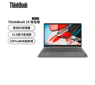 酷睿联想轻薄笔记本电脑 thinkbook14 锐龙版 ThinkPad