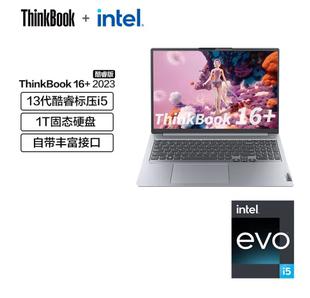 2023款 Thinkbook 1T轻薄笔记本电脑 酷睿i5 联想 Lenovo