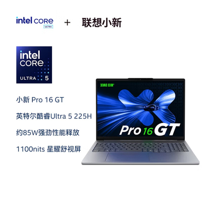 联想小新Pro14GTPRO16GTAI元启