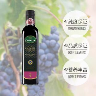 奥尼摩德纳巴萨米可醋500ML酿造食醋意大利进口调味品西餐凉拌