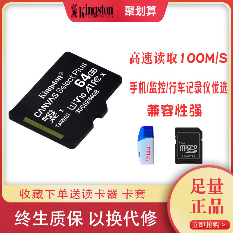 金士顿手机内存64g通用c10华为vivo荣耀tf安卓机储存OPPO监控摄像头内存储车行车记录仪专用闪存高速sd千卡gb 闪存卡/U盘/存储/移动硬盘 闪存卡 原图主图