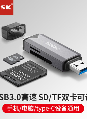 SSK飚王M390二合一SD TF卡两用TYPE C手机电脑USB3.0双接口读卡器