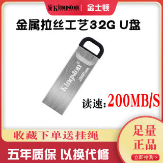 Kingston金士顿DTKN 32gu盘 200兆读速 个性定制金属迷你 移动U盘 电脑商务办公 高速3.2正品优盘官方旗舰