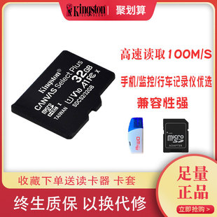 金士顿行车记录仪专用tf内存卡32g 高速内存储microsd汽车车载监控摄像头用gtf闪存小米360手机储存sd卡mini