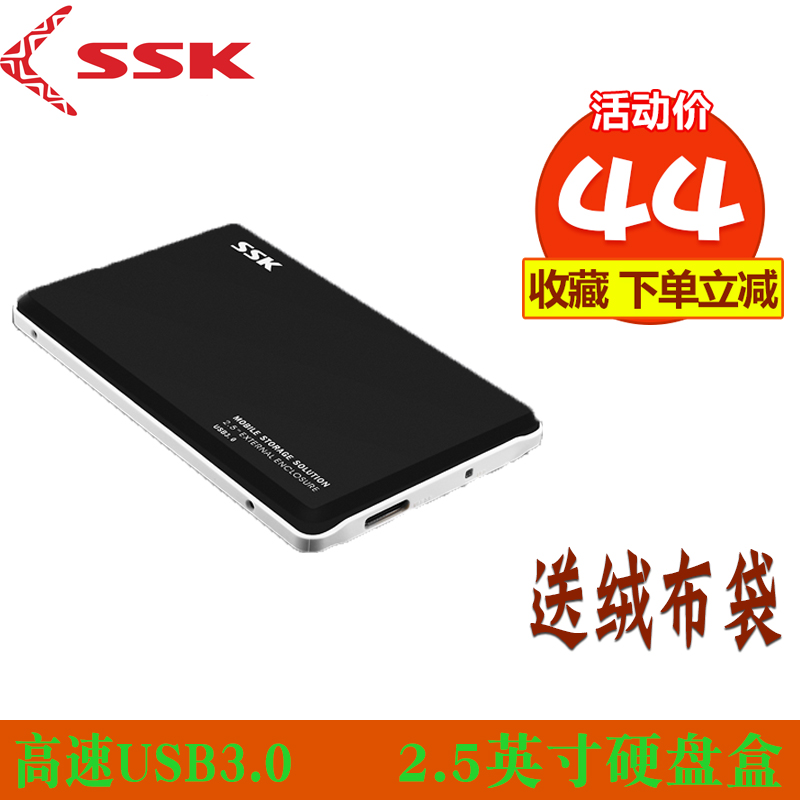 sskì®Íõ ¸ßËÙÒÆ¶¯Ó²Å̺нðÊôusb3.0Íâ½Ó±Ê¼Ç±¾2.5Ó¢´çSATA/»úе/ssd¹Ì̬´®¿ÚͨÓÃÓ²Å̺Ð×ÓÍâÖñ£»¤¿ÇHEV300