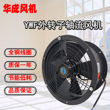 低噪音外转子轴流风机220v管道通风机工业排风扇厨房强力排烟380v