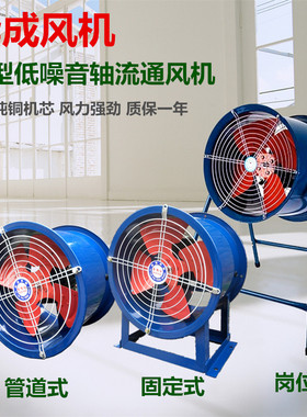 SF轴流风机吸排烟引风机工业圆筒管道通风机强力排风扇220V/380V