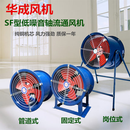 SF轴流风机吸排烟引风机工业圆筒管道通风机强力排风扇220V/380V
