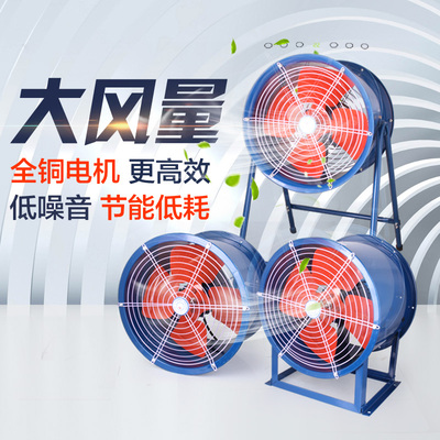 轴流风机排风扇华成岗位式