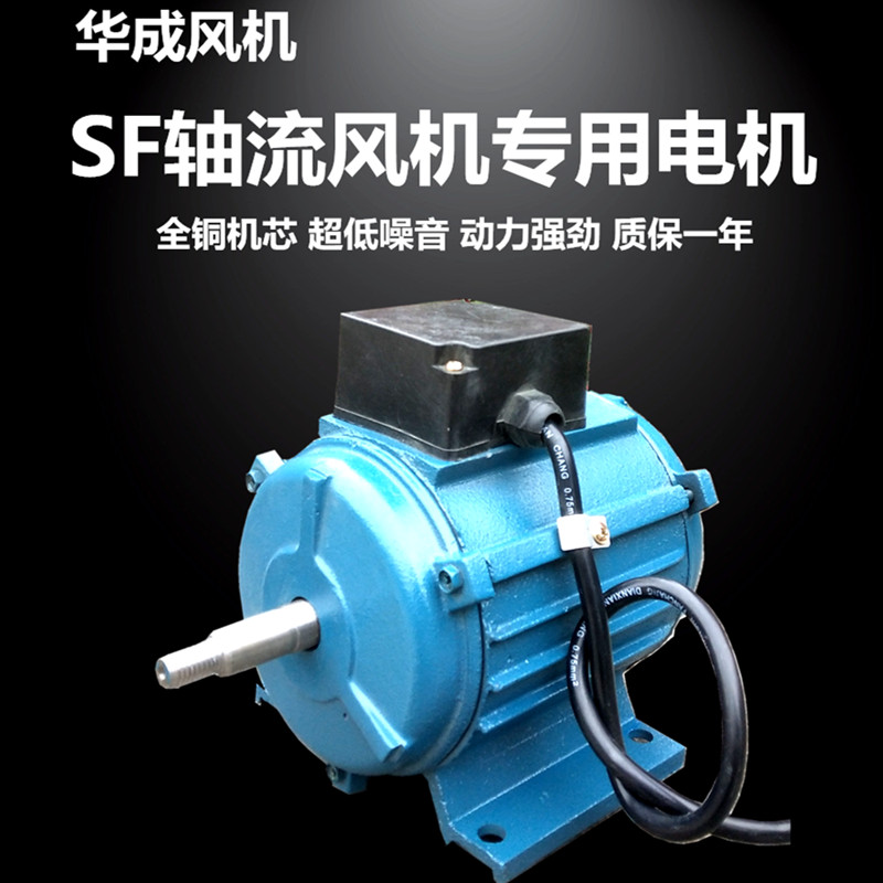 sf轴流风机380v/220v强力工业