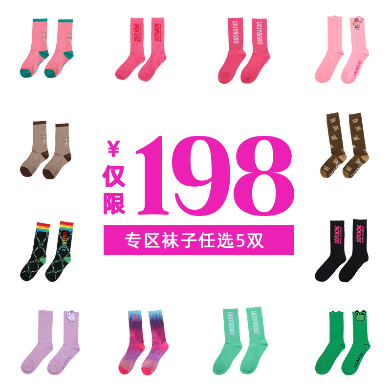 【任选5双198】LALABOBO袜子任性购【3双138，4双168】