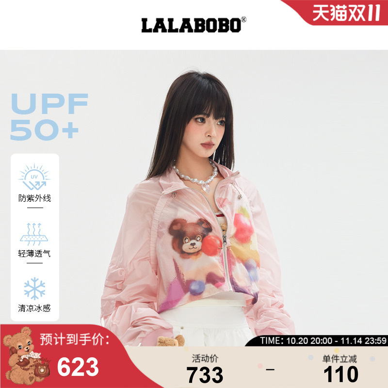 LALABOBO小熊蛋糕梭织套装-上装