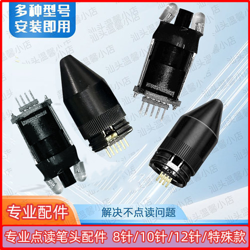 不点读，更换这个就好了。