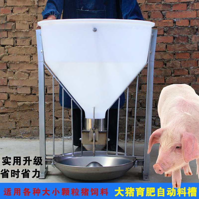 80公斤颗粒专用料槽猪料槽养殖场不锈钢猪料槽自动下料器养殖设备怎么看?