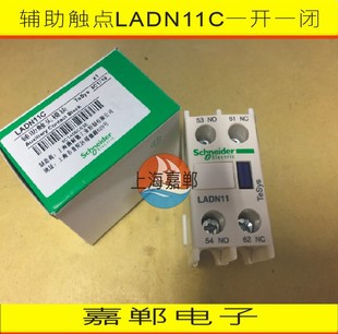 原装 施耐德交流接触器辅助触点LADN11C 1开1闭 正品 DN11C