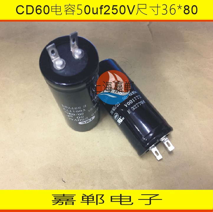 CD60电容天和50uf250v马达启动电容50uf250V电容器50uf250v