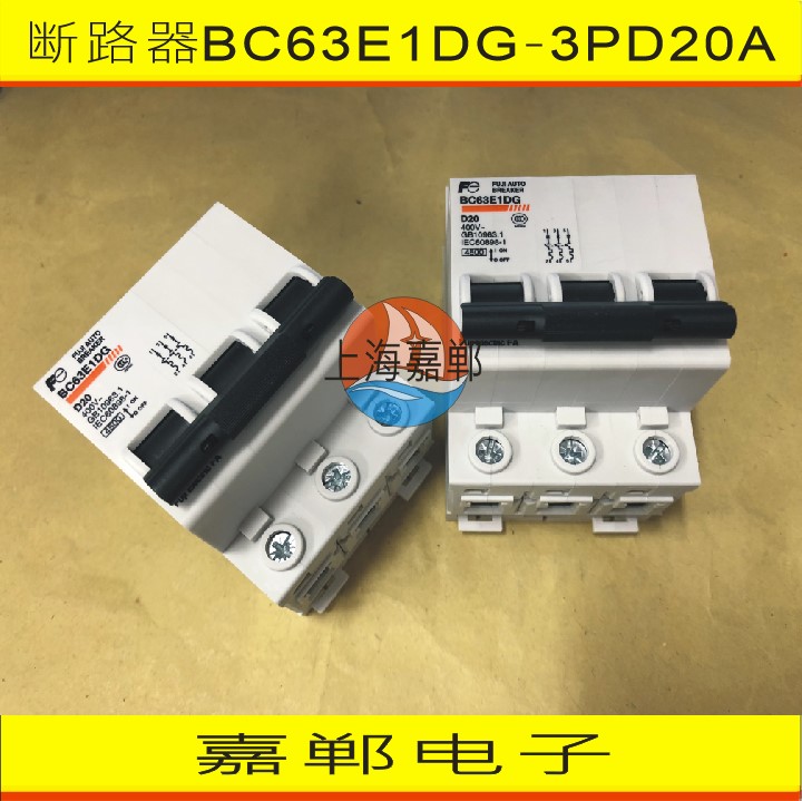 富士空气开关BC63E1DG- 3P020A断路器BC63E1CG-3PD20A