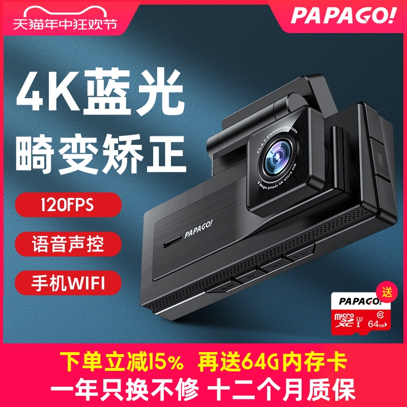 PAPAGO行车记录仪高清夜视2160P汽车载免安装无线停车监控S36 4K 汽车用品/电子/清洗/改装 行车记录仪 原图主图