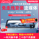 流媒体后视镜 PAPAGO趴趴狗P5行车记录仪超高清夜视前后双摄免安装