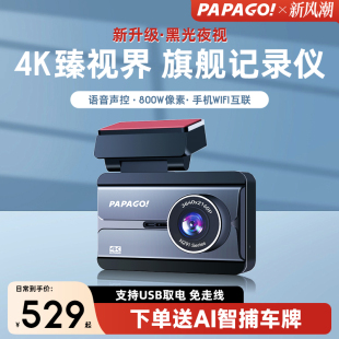 4K高清夜视停车监控 汽车行车记录仪免走线291Pro PAPAGO 2024新款