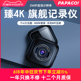 无线 4K高清夜视免安装 GoSafe560WiFi PAPAGO趴趴狗行车记录仪新款