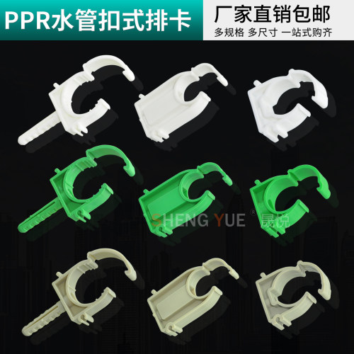 晟悦PPR水管扣卡U型高脚管夹
