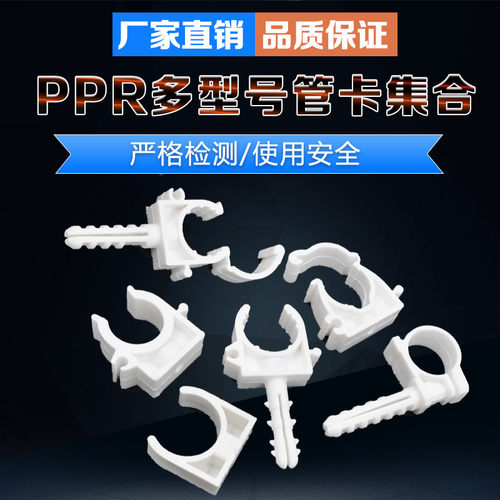 管卡 20 4分 25 6分 32 1寸固定卡水管配件ppr管卡管夹大全灰绿