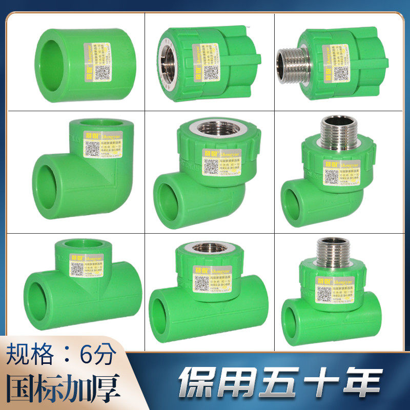 晟悦绿色ppr6分25直接三通弯头活接过桥截止阀止回阀水管管件配件