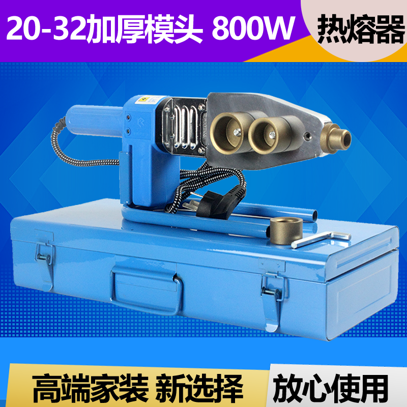 20-63热熔器加厚模头20-32
