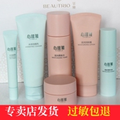 无限极洗面奶护肤品正品 面霜柔肤水眼霜 滋润润肤露心维雅官方