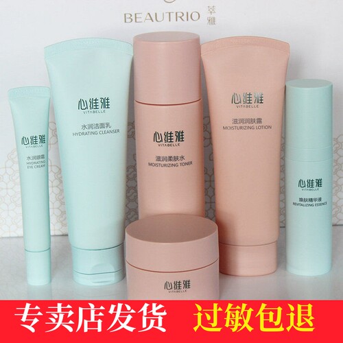 无限极实体店心维雅滋润护肤品
