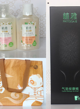 无限极赠品植雅气垫按摩梳