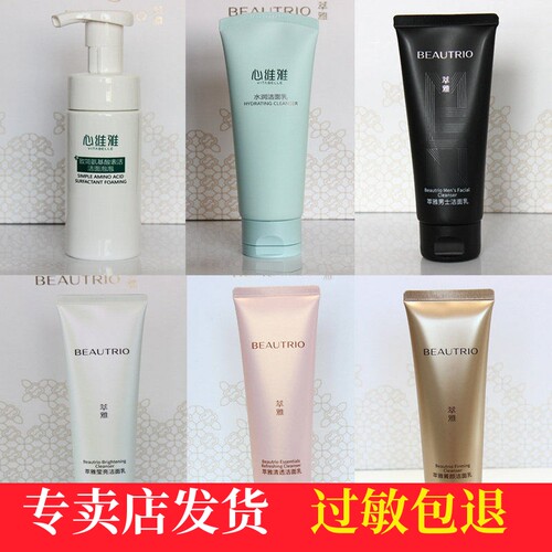 无限极实体店心维雅萃雅洗面奶