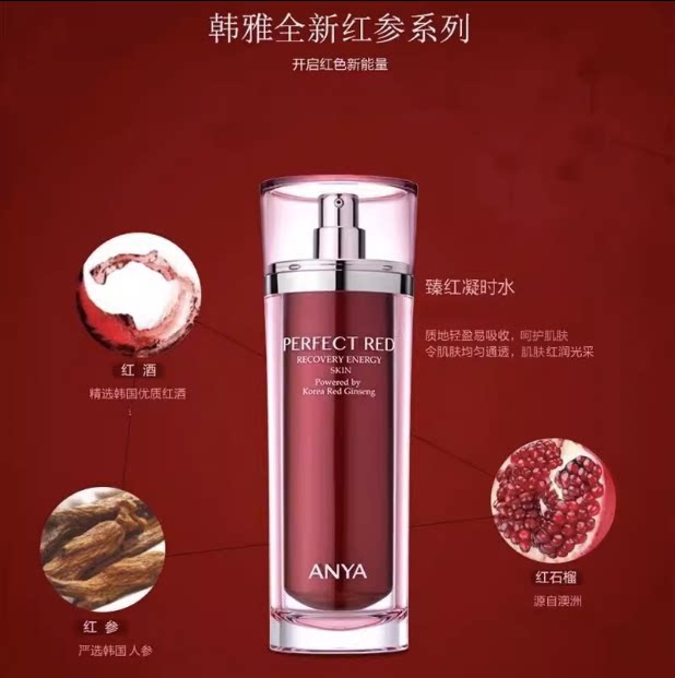 韩雅臻红凝时水120ml质地轻盈易吸收匀净紧致爽肤水补水专柜正品