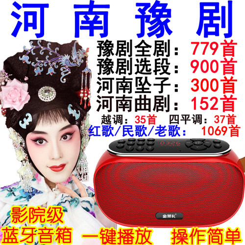 听戏东莞蓝牙音响金莱卡超值