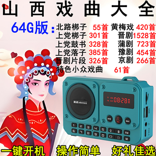 金正蓝牙老人专用录收音机京晋蒲剧上党梆子鼓落书插卡听唱戏曲机