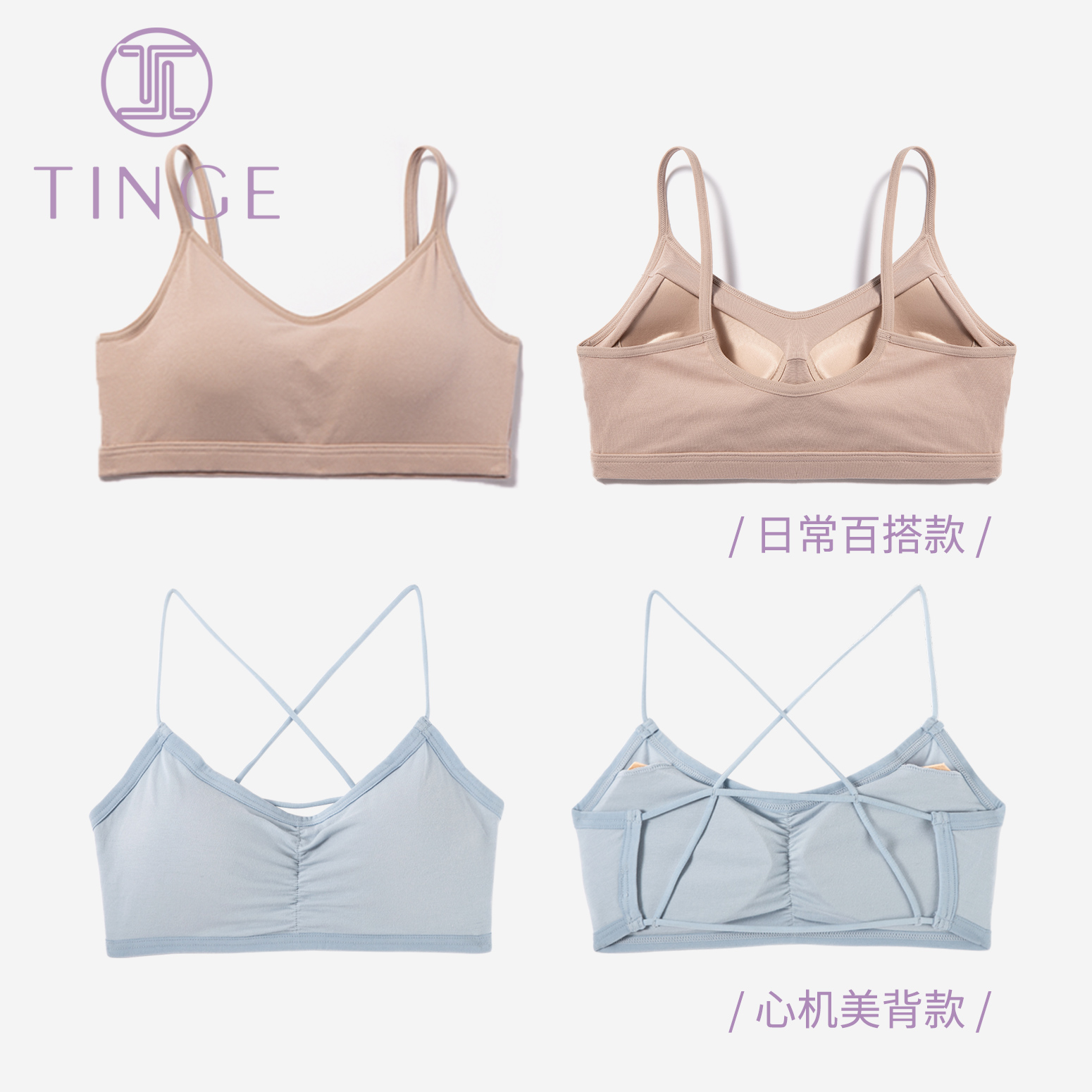 tinge纯棉无钢圈文胸女一体聚拢