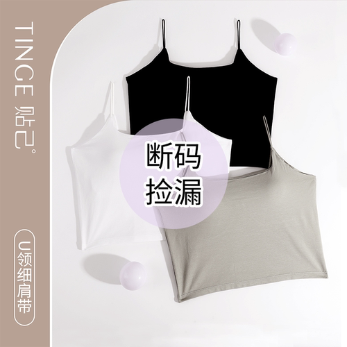 TINGE罩杯一体吊带纯棉