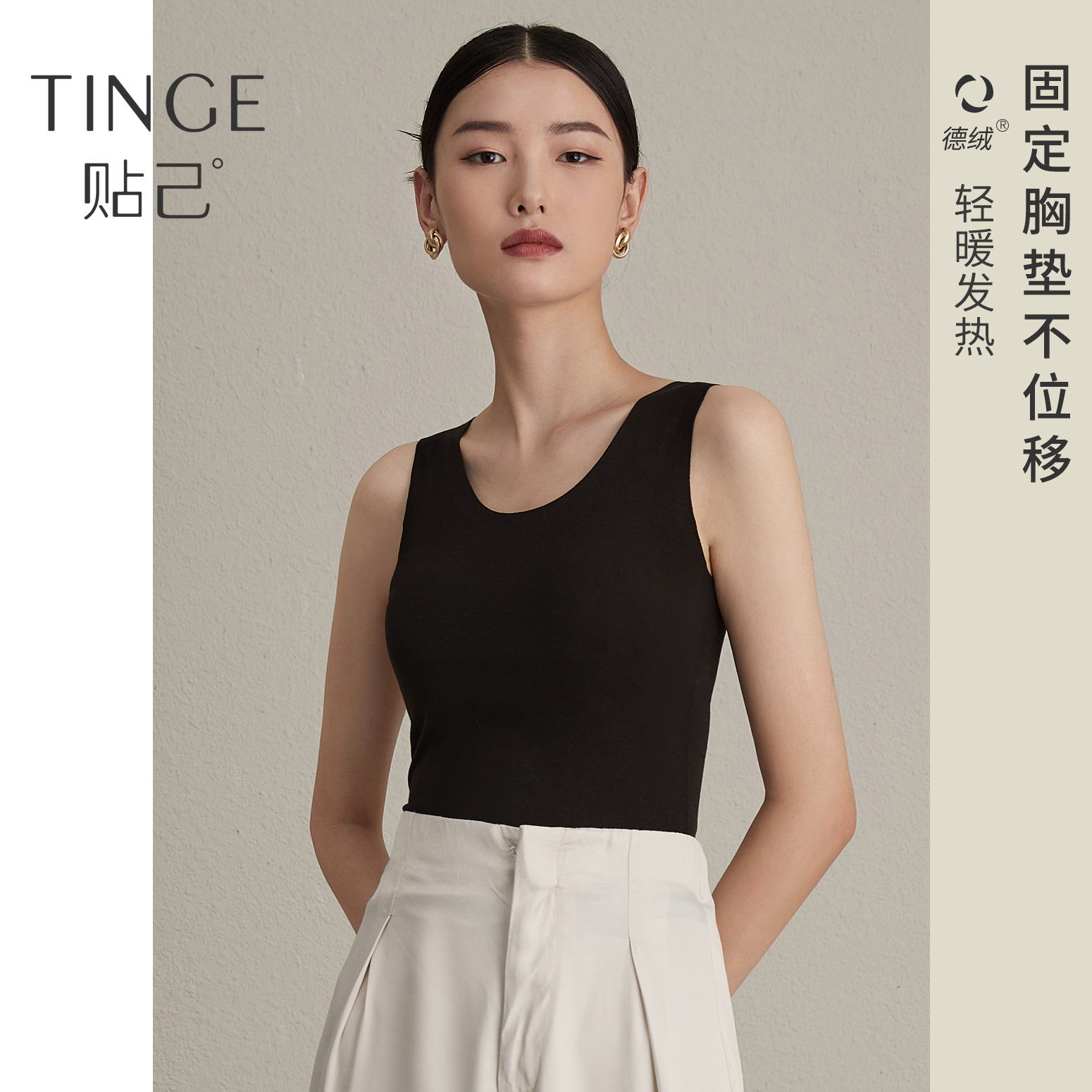 TINGE女士高弹德绒文胸背心