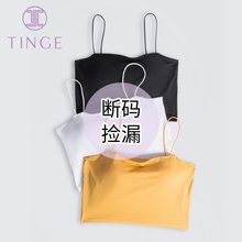 TINGE一字领美背吊带背心内衣女带胸垫一体内搭抹胸