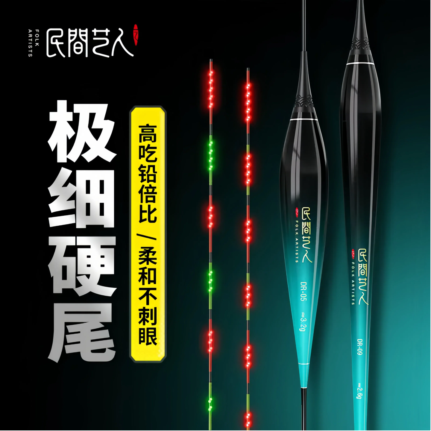 民间艺人LED一体电子漂CR316日夜两用细尾夜光漂超亮高灵敏鲫鱼漂