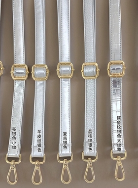 包带配件银色女包替换带银灰色斜挎包带单肩包可调节带加长斜跨带