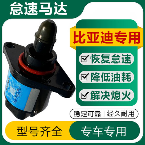 奇瑞原厂怠速马达步进电机