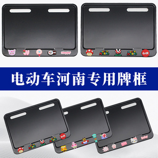 河南电动车后牌照框架装饰新国标电动自行车牌保护框改装九号雅迪
